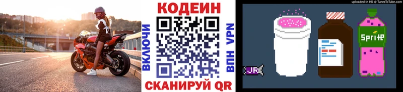 Купить закладки  Воркута  Codein напиток Lean (лин) 
