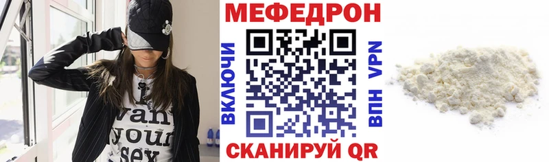 Купить  Воркута  МЯУ-МЯУ кристаллы 