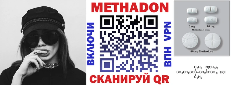 МЕТАДОН methadone  Купить закладки  Воркута 